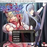 【百度盘】【OneDrive】【大型RPG/全动态】冲突的意志·Append DLC+本体整合版[更新h事件81个]【5G】【全CV】【PC】