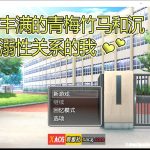 【OneDrive】【日系RLG/中文】(胖得恰到好处的丑女)与胖乎乎的青梅竹马变成糜烂不堪的炮友关系的我【500M】【推荐】【补档】