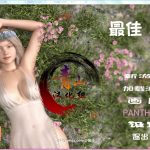 【PC】【欧美SLG/汉化/动态】女神的最佳交易 V0.61 PC+安卓精翻汉化版【FM/2.6G/百度】【推荐】【合集】