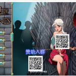 【推荐】★【欧美SLG/汉化/2D】权力的游戏-女王 精翻汉化版【新汉化/PC+安卓/600M】【PC】