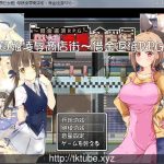 ★【RPG/汉化】母女凌褥商店街！欠债还钱RPG 精修汉化版+全CG存档+CG包【CV】【500M】【新作】
