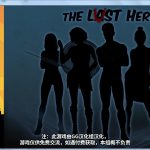 【PC】【合集】【沙盒SLG/汉化/动态】欲望英雄 V2.1 精翻汉化完结版+CG【PC+安卓/更新/2.7G】★