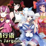 ◆【PC】【步兵SLG/中文/全动态】妖精行语 STEAM官中步兵破解版/付社保补丁【300M】★