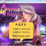 【PC】【ADV拔作/汉化/全CV】地下偶像调教计划~花神崎绘里香篇！云汉化版+CG包【新汉化/1G】【补档】◆