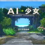 【百度盘】【OneDrive】【3D/大作整合/中文】AI少女！糖送元明清-TsYmQ 整合中文版5月新包超全插件及MOD【58G】【补档】