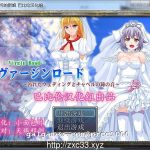 ◆【RPG/汉化】Virgin Road~被玷污的新娘们 完整精翻汉化版【400M】【新汉化】★【推荐】【合集】