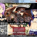 【OneDrive】【RPG/汉化/动态】[开大车]巨龙之谜~有夫之妇和小小勇者！云翻汉化版【350M】[新汉化]【合集】