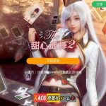◆【百度盘】【安卓手游/I社神作】原欲2 HoneySelect 2【安卓版】【合集】
