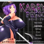 ◆【爆款RPG/汉化/动态】卡琳·监狱长 V.7e 精翻汉化作弊步兵版【12月更新/600M】【合集】