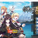 【PC】【新作】【OneDrive】【大型SLG/中文】创神之阿尔斯马格纳 STEAM官方中文步兵版+全CG存档【新作/全CV/6G】【合集】