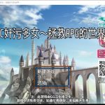【OneDrive】【RPG/汉化】NPC姦7：奸污多女~拯救RPG的世界！精修汉化版【新汉化/PC+安卓/500M】◆【补档】★