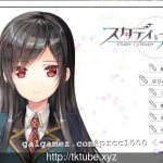 【推荐】【合集】★【大型ADV/动态CG】Study Steady 完整汉化版已打奇妙补丁 【10G】【PC】