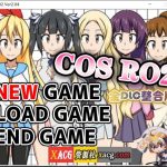 【补档】【露出RPG/汉化】COS RO2 ！V2.04 全DLC整合 精翻步兵汉化版【100M】【OneDrive】