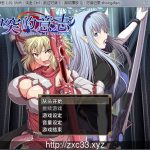 【推荐】【巨作RPG/中文/全动态】冲突的意志：官中破解 V3修正步兵版+存档+CG包【更新】【5G】【OneDrive】