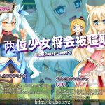 【合集】我的使徒和他人的助手！ DL官方中文破解版【OneDrive】【新作】