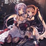 【百度盘】濒死轮回的卿、于馆中萌生的憎恶 步兵汉化版【3.7G】【合集】