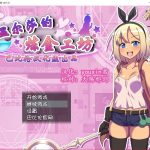 ◆【OneDrive】【合集】【RPG/汉化】温尔莎的炼金工坊 V1.0.0 完整精翻汉化版 【PC+安卓/500M】【新汉化】【PC】