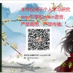 【推荐】【武侠SLG/中文/动态国语CV】金庸群侠传X：Renpy重制中文版 V0.47【PC+安卓/12月更新/8G】【OneDrive】◆【新作】