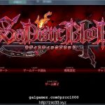 【PC】【更新】【补档】【ADV/口味很重】施虐狂之血 SaDistic BlooD 完整版/付全CG包【1.2G】【新作/全CV】【推荐】