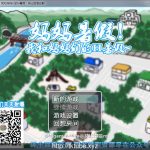 【合集】★【换妈RPG/汉化】妈妈暑假！我和妈妈们的H暑假！云翻汉化版【500M】【新汉化】【百度盘】