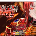 【更新】【RPG/汉化】赤发魔神-艾格妮丝 V1.00 DL 汉化完结版【1G/PC+安卓】【补档】