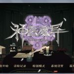 【OneDrive】【新作】【3D史诗RPG/中文/动态】神医魔导 Legend Of Mercy 完整中文版+18R补丁【佳作】【5G】【补档】