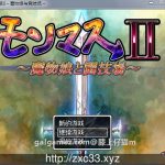 ★【合集】【RPG/汉化/动态】魔物娘II～魔物娘与竞技场～完整汉化版+全CG存档【PC+安卓版/2.1G】【百度盘】