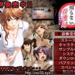 【新作】【ADV/动态CG】你所不知道的护士秘密！性的病栋24时+全CG+动画汉化步兵版【2G】【推荐】