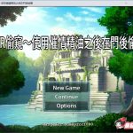 【补档】【绿帽RPG/中文】NTR偷窥~使用催情精油之后在门后偷看 官方中文版【400M】★【百度盘】【新作】