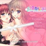 ◆【拔作ADV/汉化】来打注射剂吧！催眠女仆和宠物小姐 完整汉化版【400M】【新作】【OneDrive】