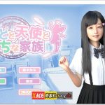 【新作】◆【3D游戏/全动态】死宅、天使、和奇怪的家 V1.07 汉化作弊版【更新/PC+安卓/11G】【补档】