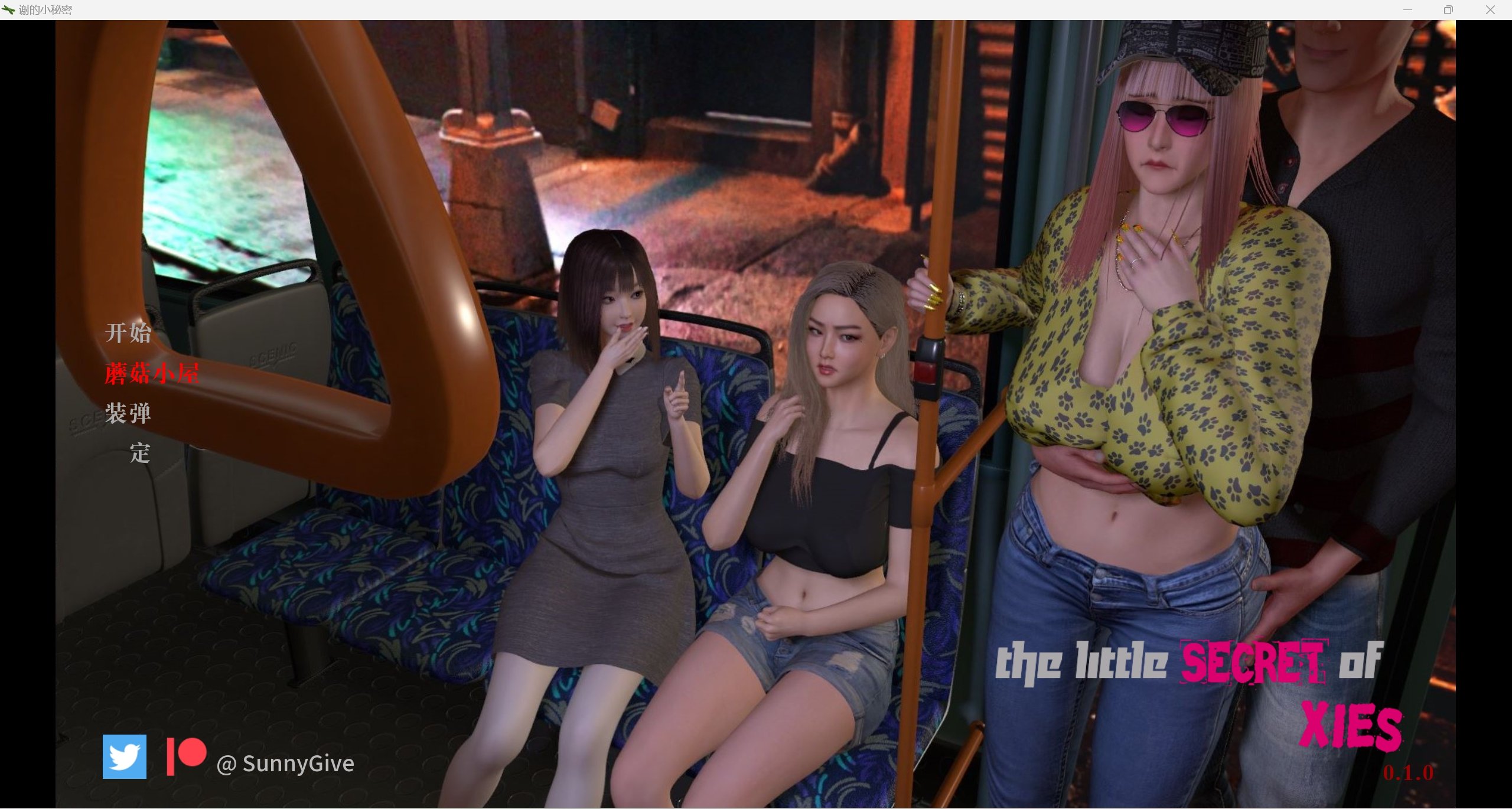 【百度盘】【亚洲SLG/汉化/动态】西斯的小秘密 The Little Secret of Xies v0.1.0 汉化版【PC+安卓/1.5G/】【补档】【合集】【OneDrive】