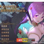 【PC】【推荐】【佳作ARPG/中文/无码】治愈使与受诅咒的地下城 ～V0.93.5 官方中文无码版 【CV/2.5G/更新】【更新】