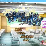 【补档】【SLG/2D/动态】欢迎来到冒险者育成学校! V1.0.0 DL正式版【300M】【合集】【推荐】◆