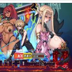 【新作】【神级RPG/中文/步兵】欲望之尾 v2023.09.21 官方中文版【更新/1.7G】【合集】★【补档】