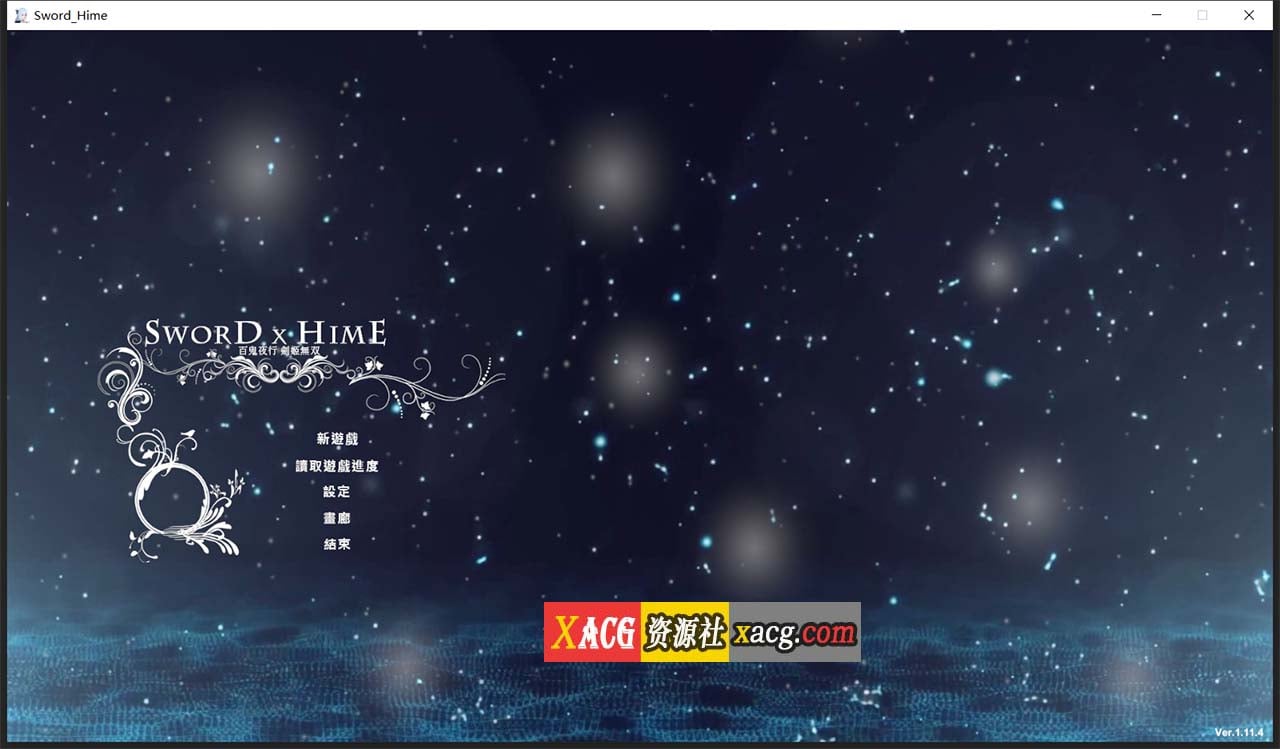 【更新】【极品ACT/中文】SwordxHime剑姬无双 Ver1.11.4 官方中文步兵版+存档【更新/12.4G】【新作】