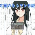 【OneDrive】【更新】【RPG/汉化/强烈推荐/作弊】我的乙叶被寝睡走了【PC＋安卓/1.6g】【推荐】【新作】