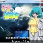 【更新】【推荐】【RPG/中文】色晴侵略者！V1.0 DL官方中文破解版~【200M】【新汉化】【补档】