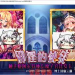 【推荐】◆【超拔ADV/汉化】邪银的使徒~触手姬阿尔特娅、魔O宫比安卡-无尽繁衍！云翻汉化【1.5G】★