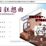 【PC】◆【补档】【SLG/中文/全动态】夏日狂想曲：乡间的难忘回忆 官方中文步兵版付存档【900M】【更新】