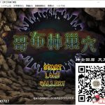 【合集】【经营SLG/汉化/动态】哥布林巢穴？繁殖物语！V2汉化修复版+全CG【新汉化/全CV/2.1G/修复报错BUG】★