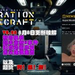【更新】【3D互动/全动态】堕落玩偶女2号：爱欲行动 Ver0.28破解版+VR版【新换装/阿黑颜/10G+10G】【OneDrive】【新作】