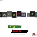 【PC】【ACT/中文/全动态】[经典神作]我的城镇时间停止时！DL官方中文版[200M][新汉化]◆【OneDrive】