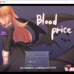 【新作】【PC】【更新】【重抠RPG/中文】血的代价-Blood Price！ STEAM官方中文步兵版 【650M】【百度盘】