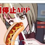 ◆【新作】【时停SLG/中文/全动态】时间停止APP-TimeStop App DL官方中文版【100M/新作】【补档】