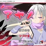 【OneDrive】【ARPG/汉化/双版本】女忍者鸢尾V1.10 李大仙完整精翻汉化版/付全开存档【CV/600M】【补档】