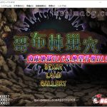 【新作】★【百度盘】【经营SLG/动态/汉化】哥布林巢穴~繁殖物语[肉床地狱DLC] 汉化作弊版【PC+安卓/5G/更新/全CV】【OneDrive】