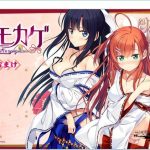 【百度盘】【ADV/汉化】下流的意外事件：思影！精修汉化版 【PC+安卓/3.4G】◆【OneDrive】★