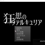 ◆【日式RPG/汉化】狂想的瓦尔基莉亚！精修汉化版+存档+攻略【新汉化/多换装结局/200M】【PC】