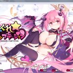 【百度盘】【探索SLG/动态】任性诱惑／魅魔星奏 汉化版 /付CG包【2.3G】【新作/全CV】【合集】【更新】